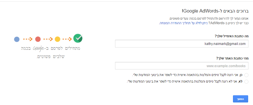 פרסום רופא שיניים באינטרנט