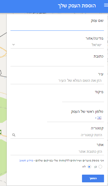 פרסום מרפאת שיניים בגוגל פלוס