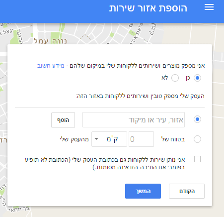 פרסום מרפאת שיניים בגוגל פלוס