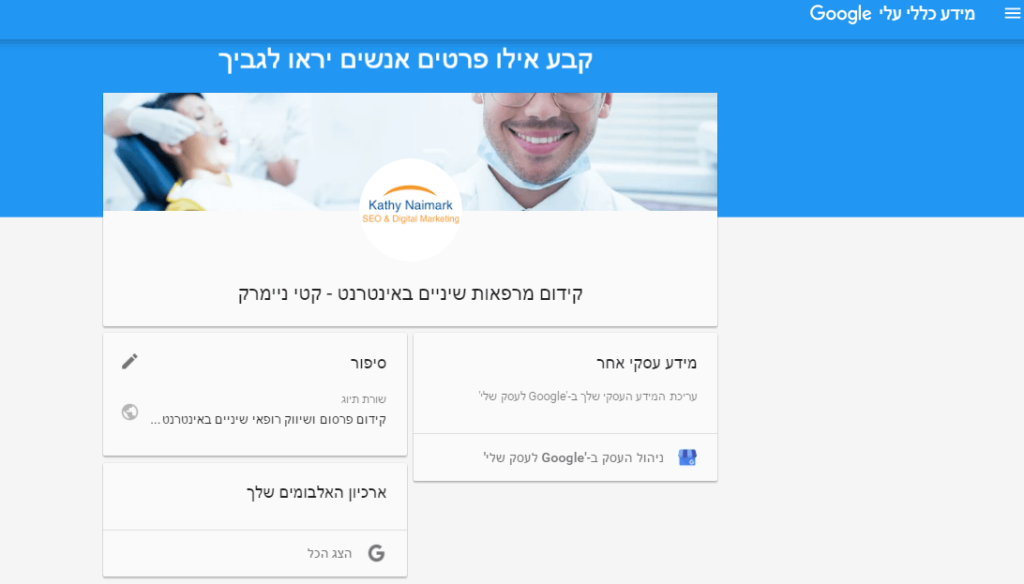 מדריך ליצירת חשבון גוגל פלוס