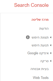 כלי מנהלי אתרים