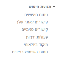 תצוגת חיפוש