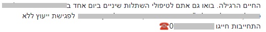 אימוגי בפוסט פייסבוק