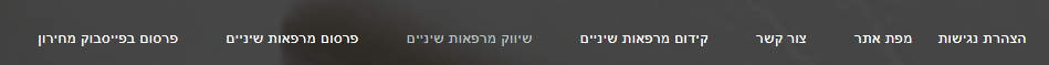 קישורים פנימיים